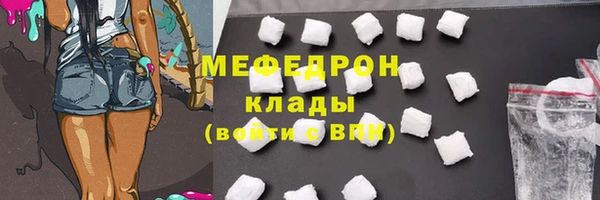 мяу мяу кристалл Белокуриха